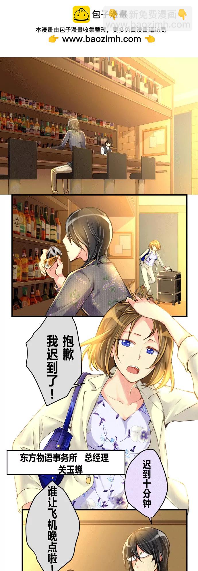 《花影》阴谋来袭 第2页