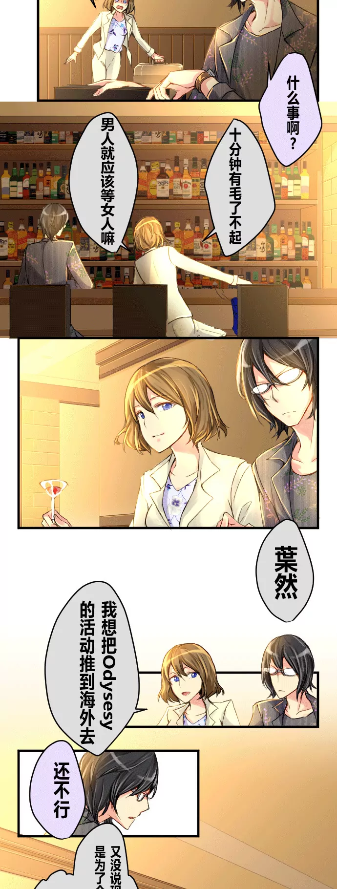 《花影》阴谋来袭 第3页