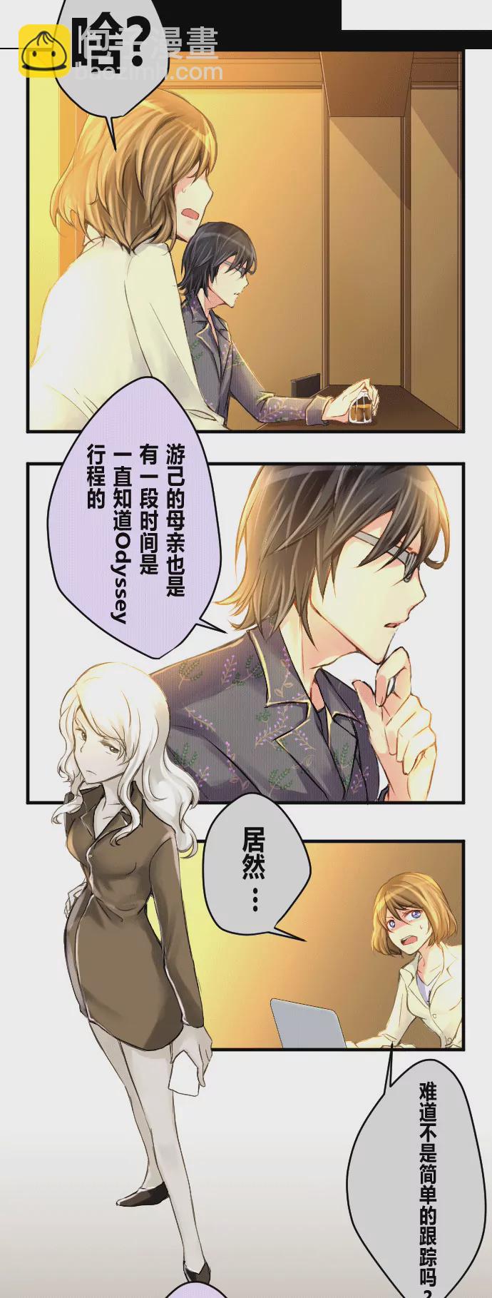 《花影》阴谋来袭 第7页