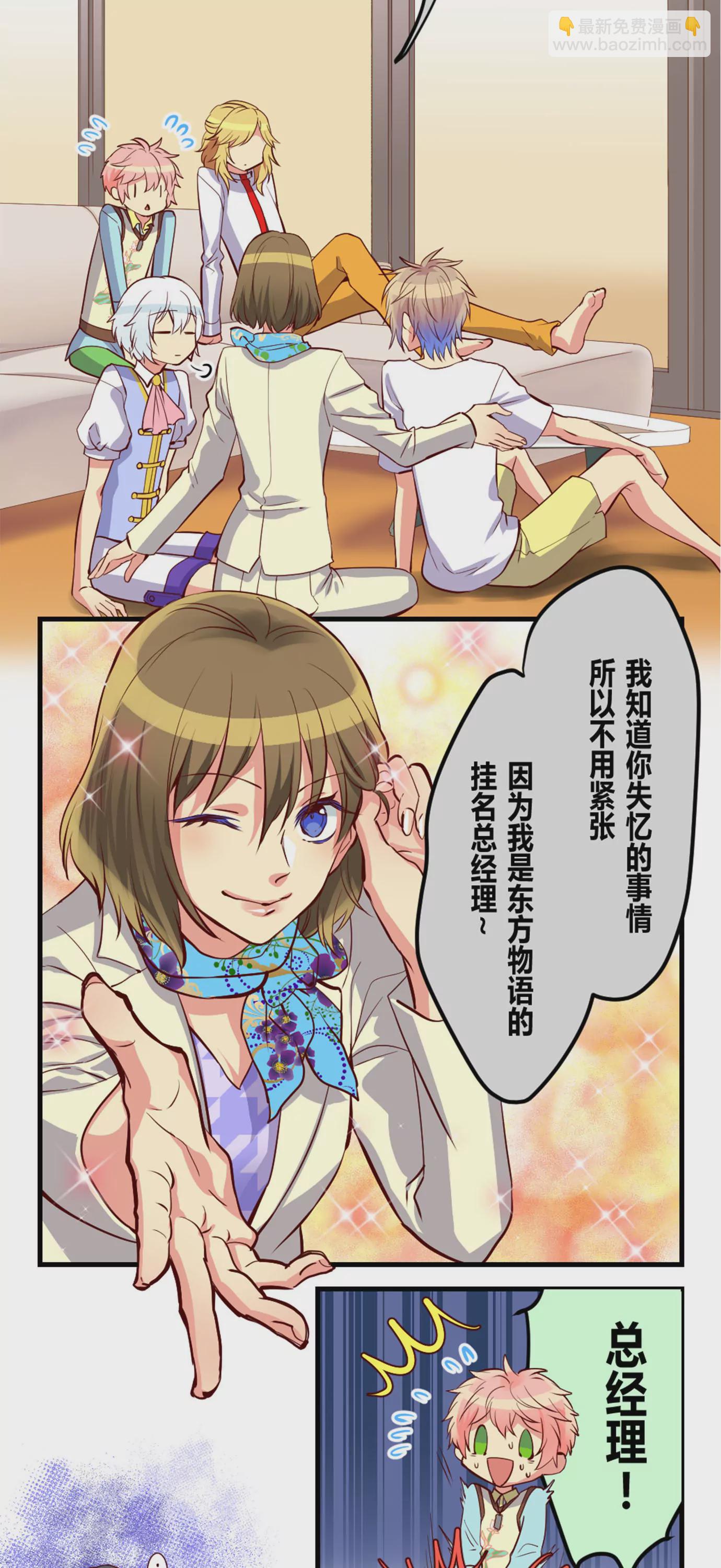 《花影》鹬蚌相争 渔翁得利 第4页