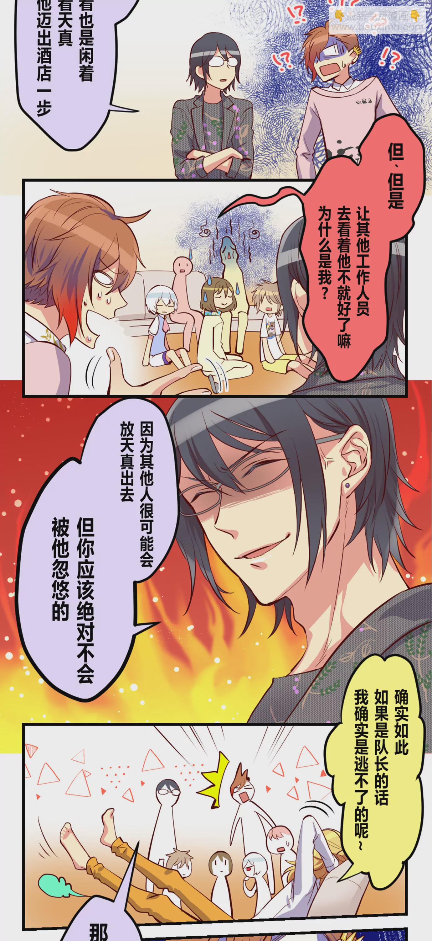 《花影》鹬蚌相争 渔翁得利 第8页