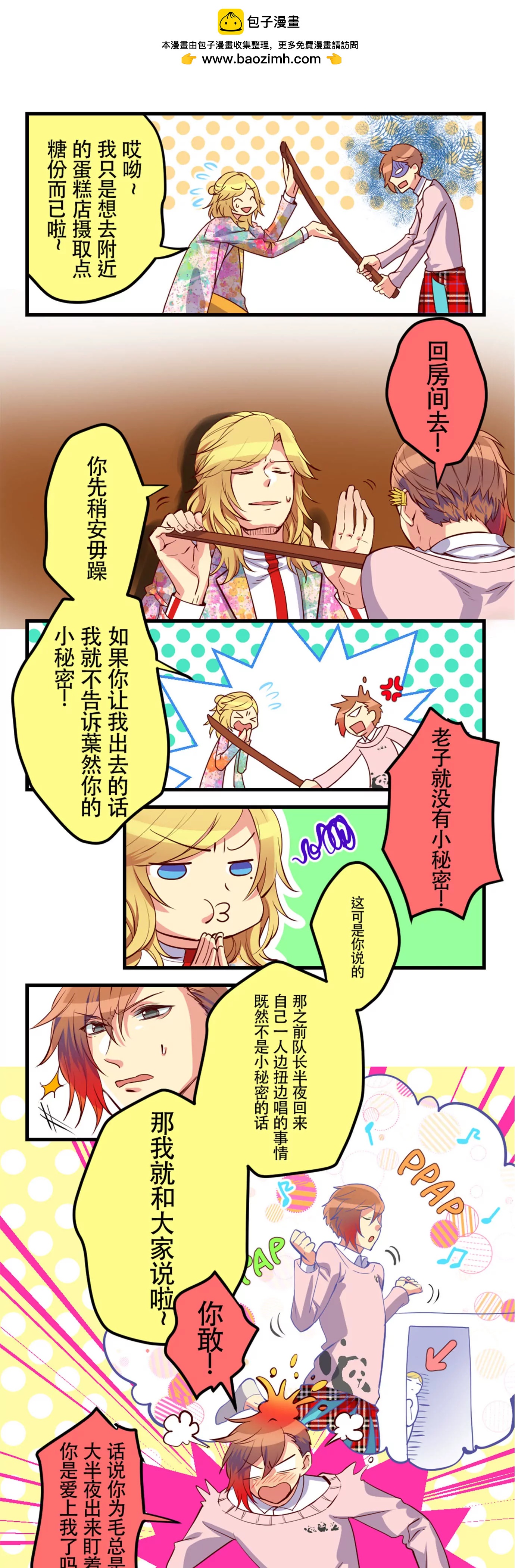 《花影》人嘛总是会有怕的人！ 第2页