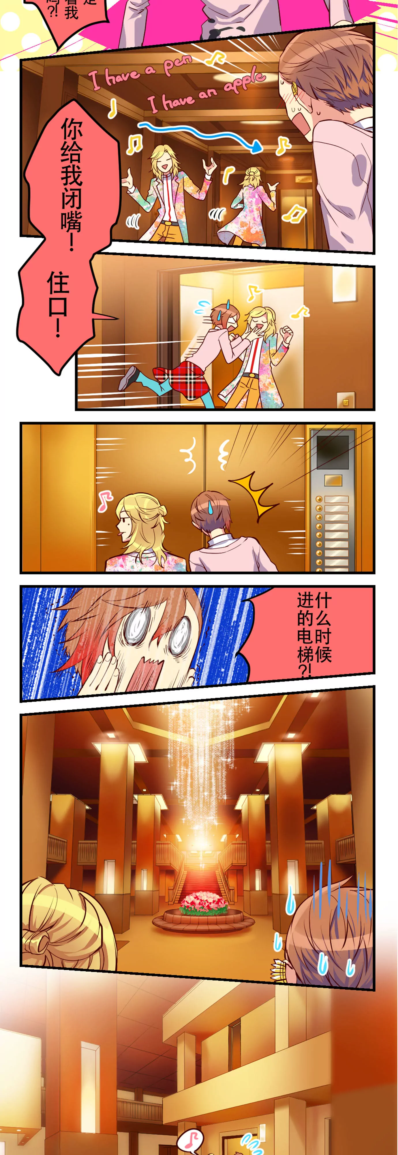 《花影》人嘛总是会有怕的人！ 第3页