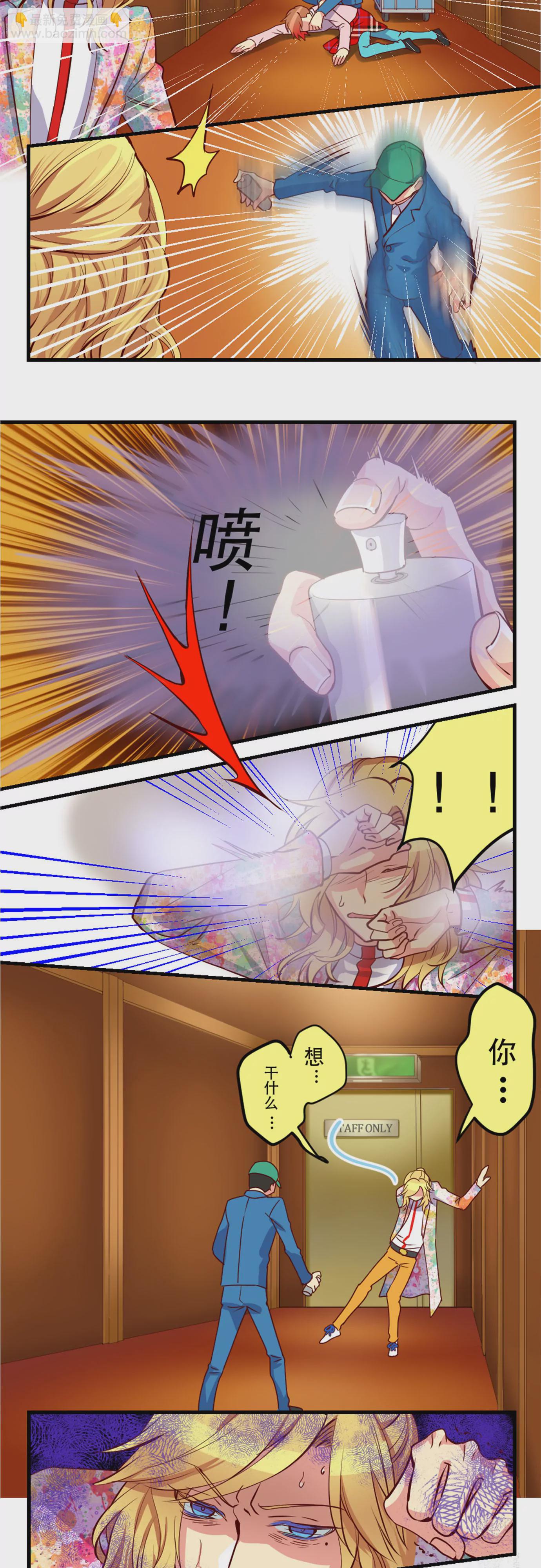《花影》人嘛总是会有怕的人！ 第5页