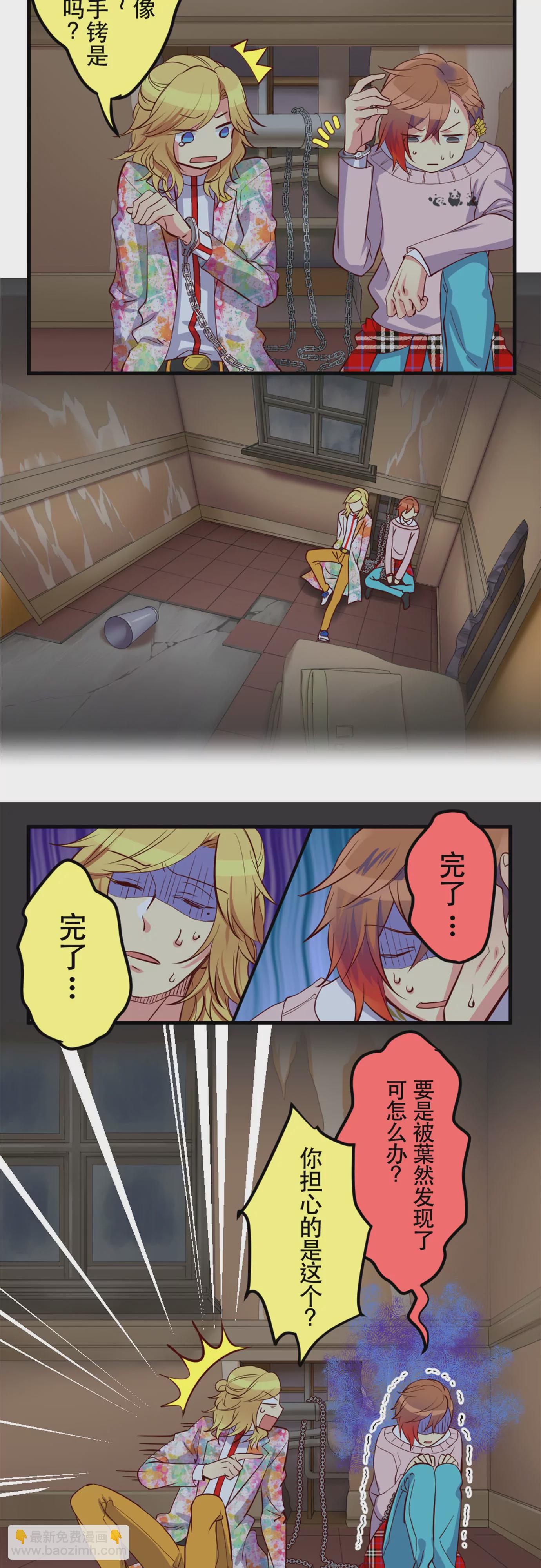 《花影》人嘛总是会有怕的人！ 第9页