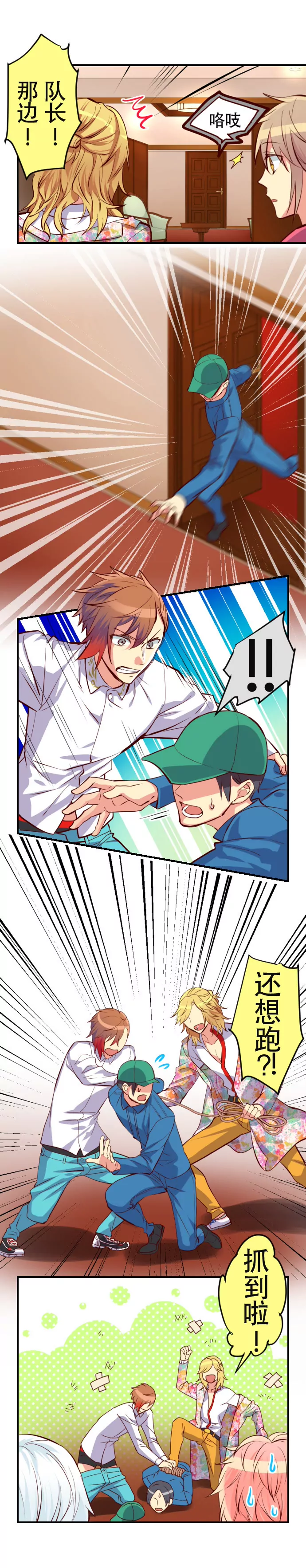 《花影》这部漫画终于开始走BL风了…… 第5页