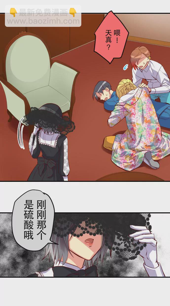 《花影》这部漫画终于开始走BL风了…… 第7页