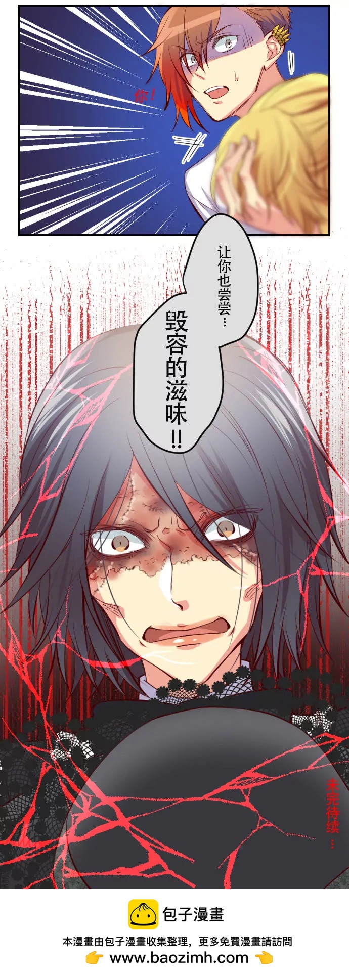 《花影》这部漫画终于开始走BL风了…… 第8页