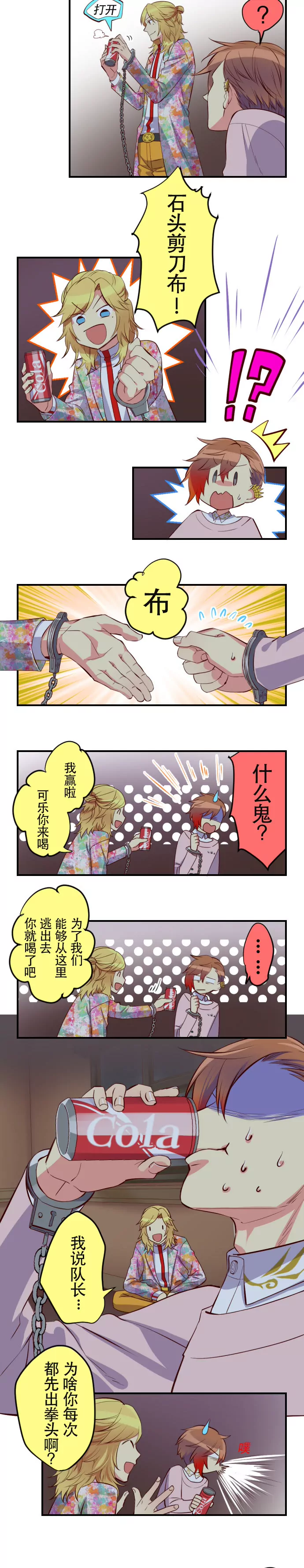 《花影》武力能解决的问题，一般不动嘴 第3页