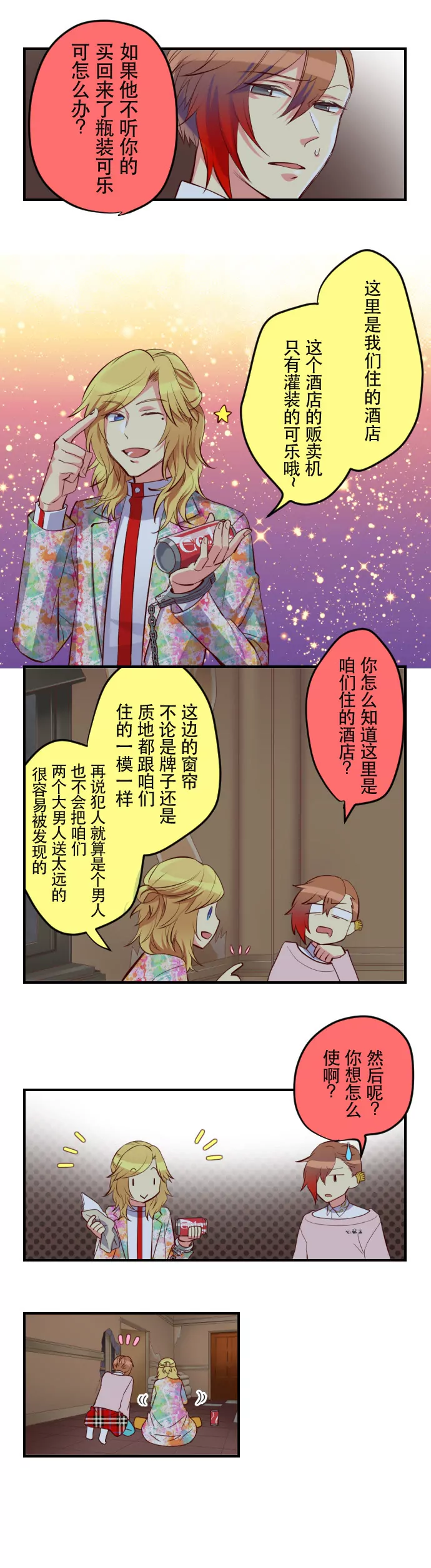 《花影》武力能解决的问题，一般不动嘴 第5页