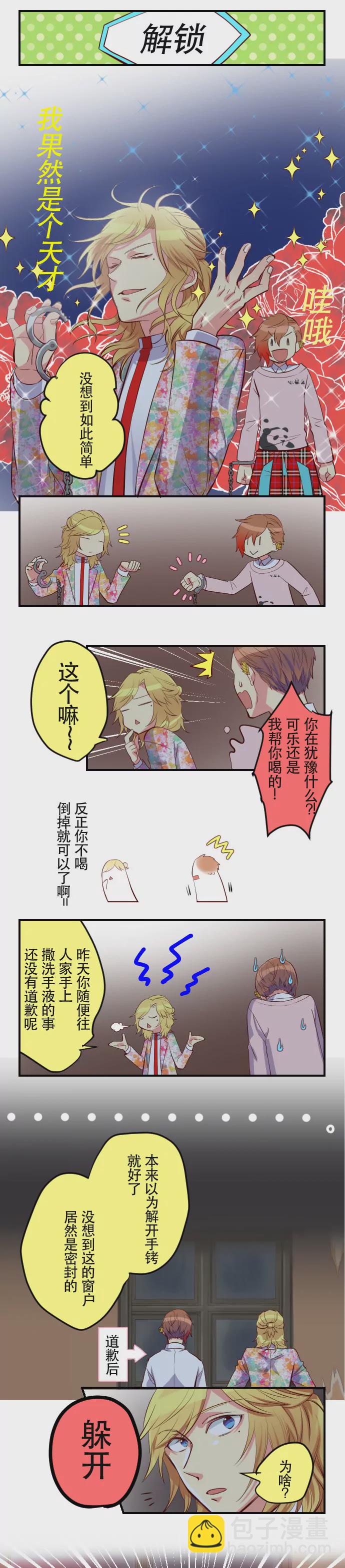 《花影》武力能解决的问题，一般不动嘴 第6页