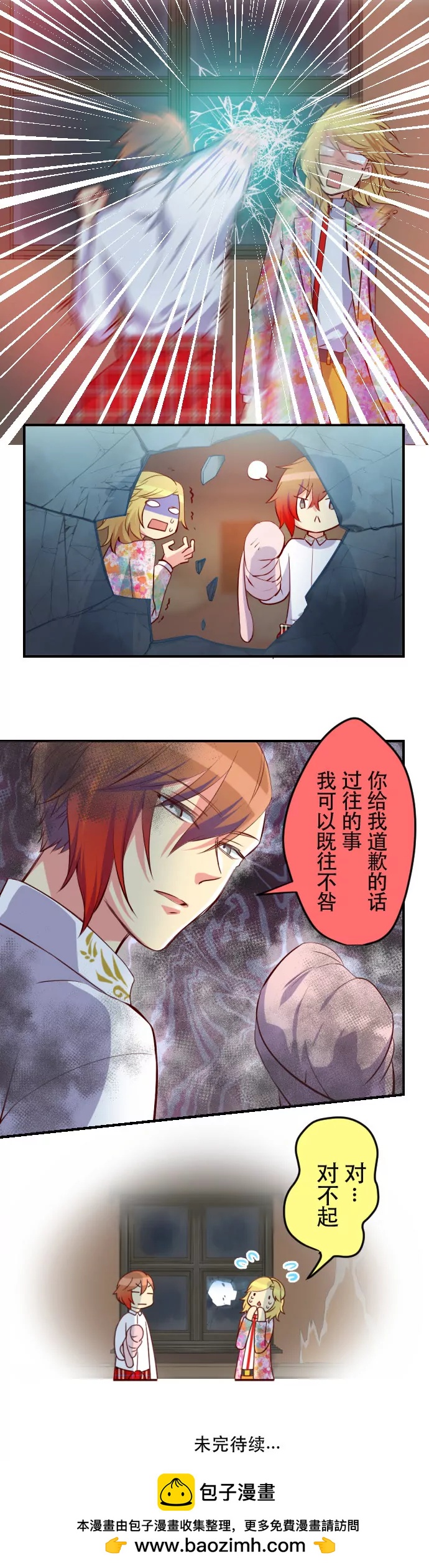 《花影》武力能解决的问题，一般不动嘴 第7页