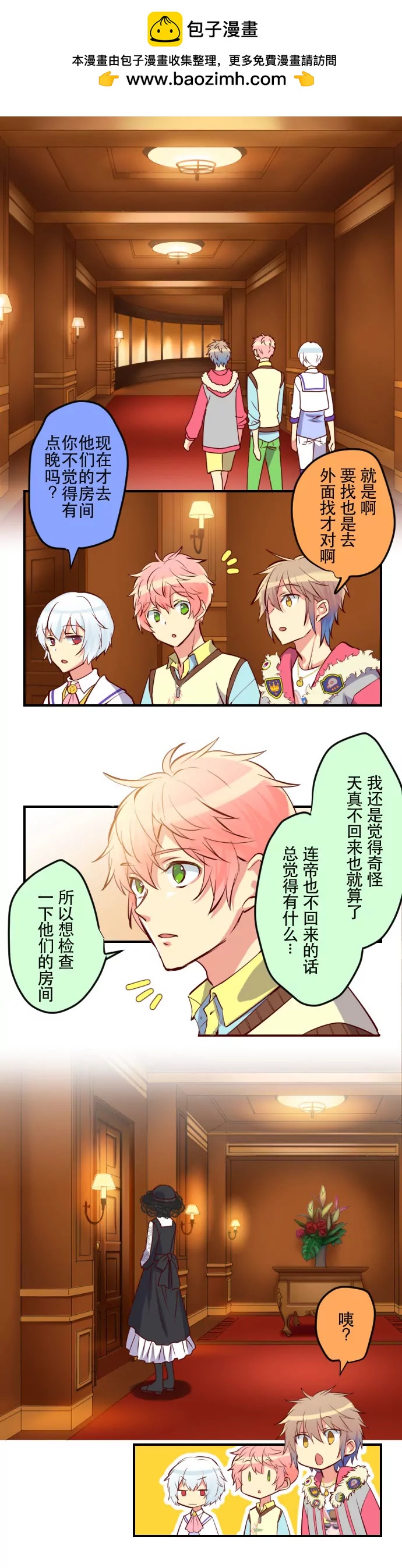 《花影》小孩子不要轻易模仿哦 第2页