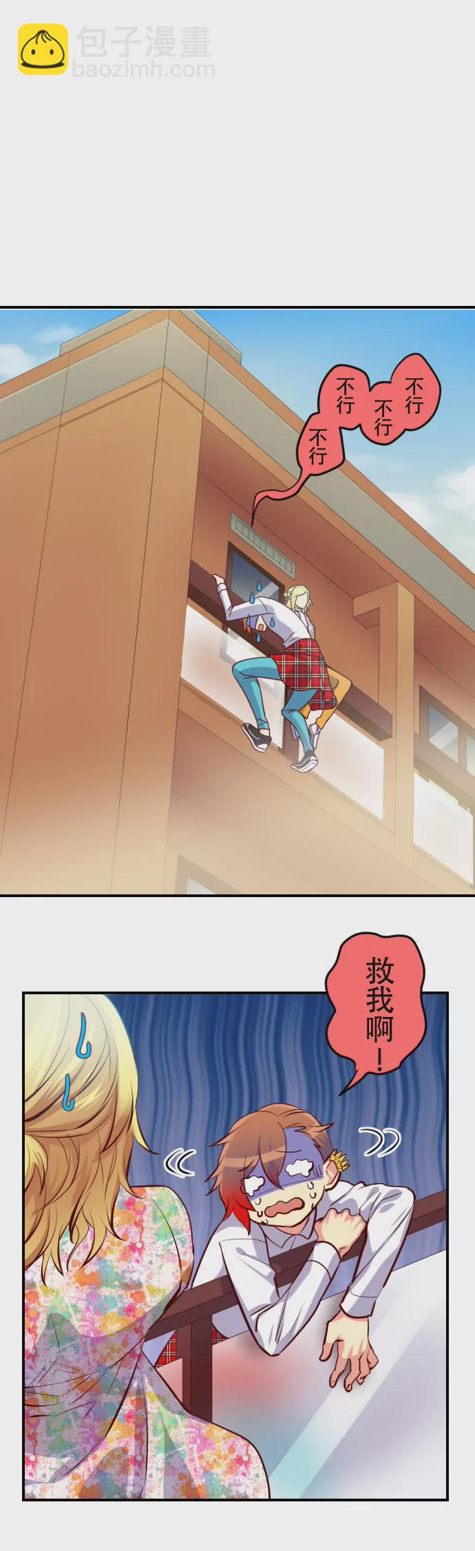 《花影》小孩子不要轻易模仿哦 第7页