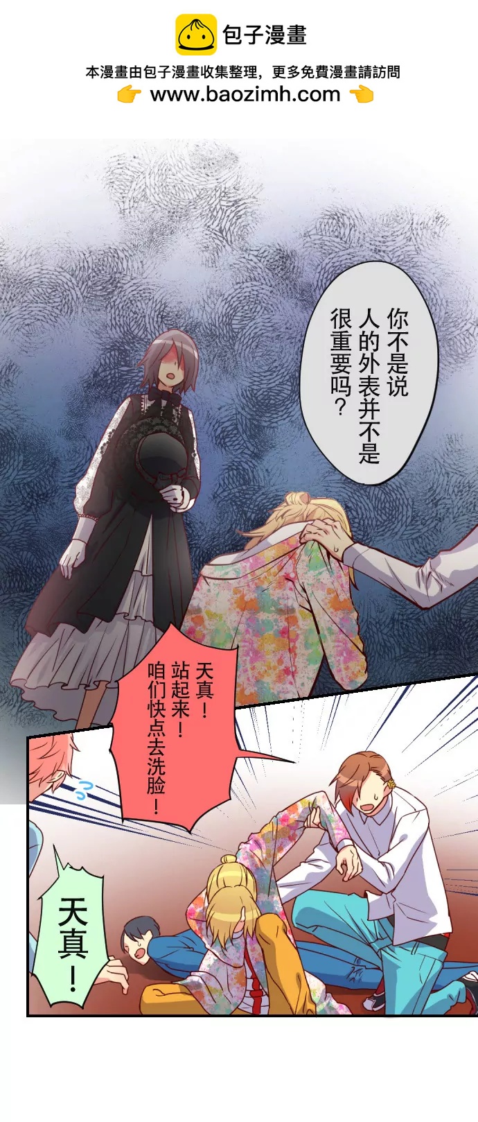 《花影》谁的青春不迷茫 第2页