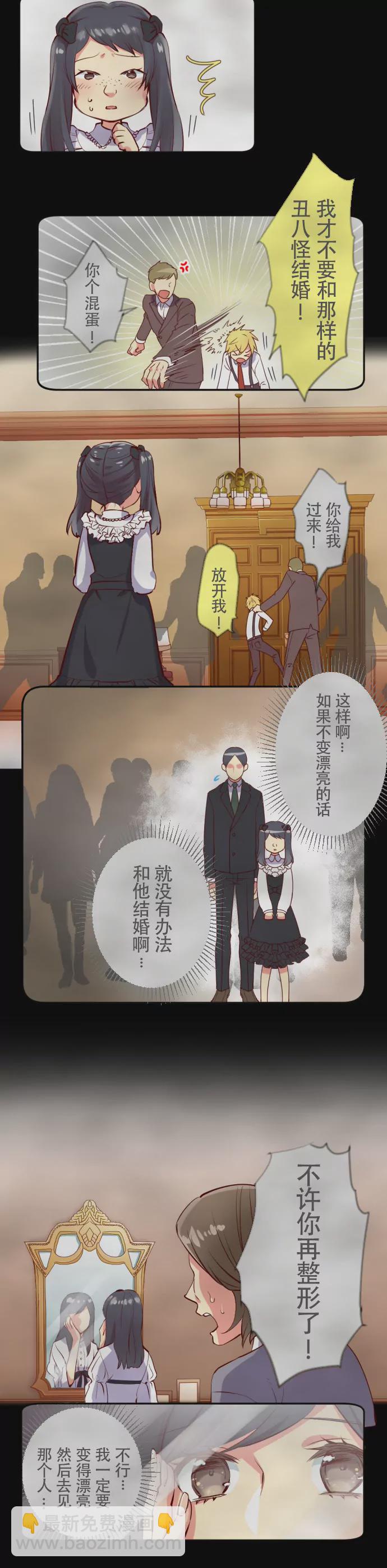 《花影》谁的青春不迷茫 第7页