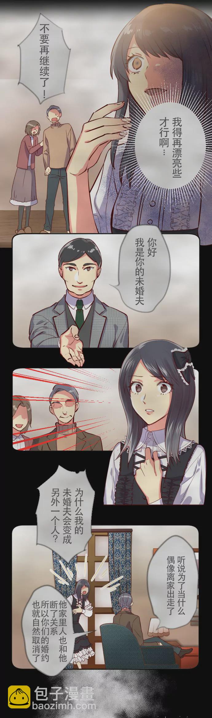 《花影》谁的青春不迷茫 第8页