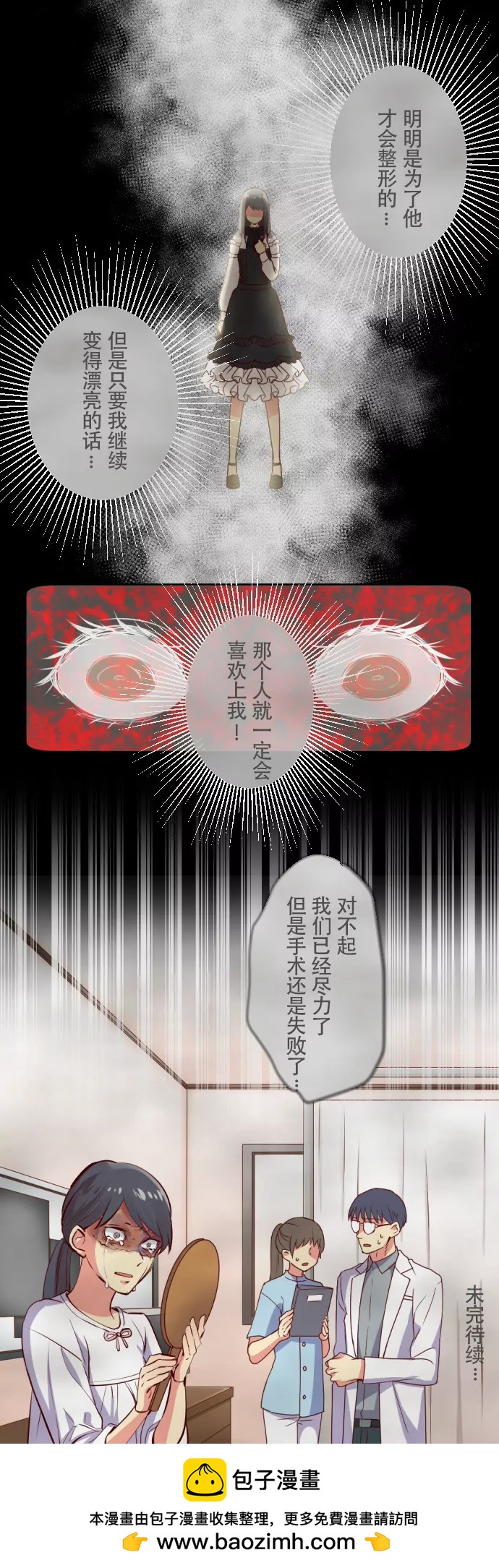 《花影》谁的青春不迷茫 第9页
