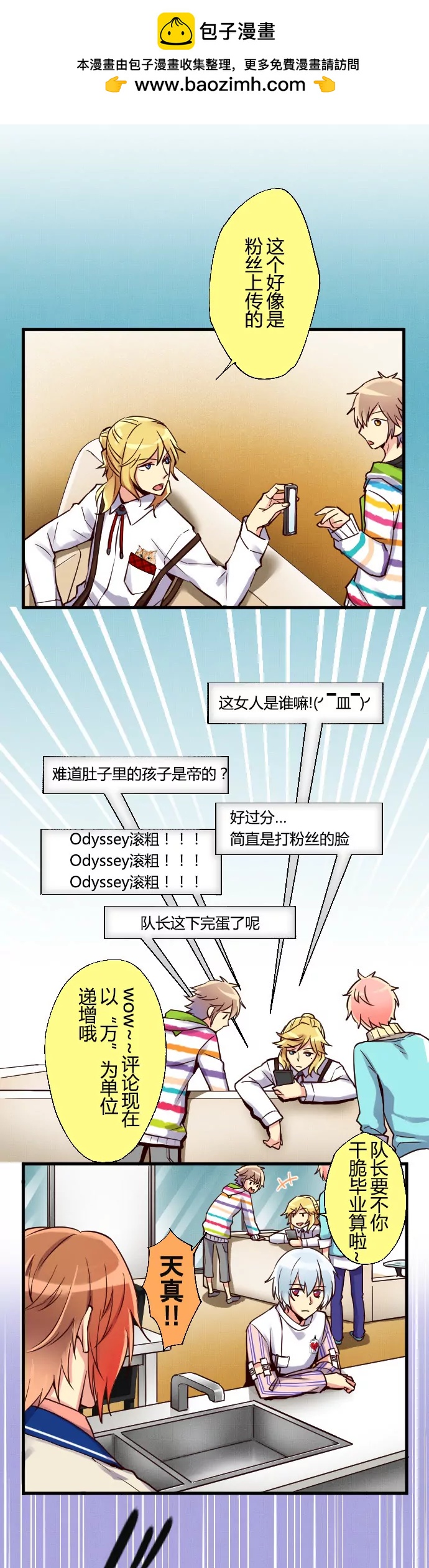 《花影》我不是 我没有… 第2页