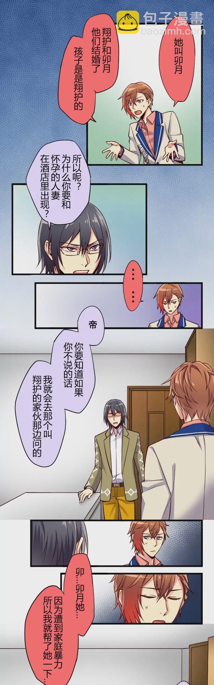《花影》我不是 我没有… 第5页