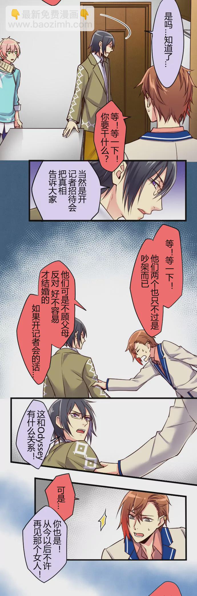 《花影》我不是 我没有… 第6页