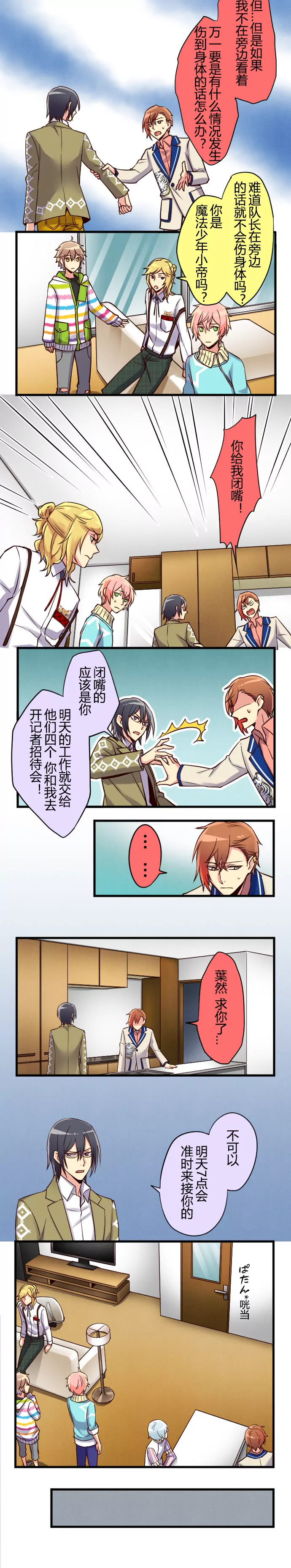《花影》我不是 我没有… 第7页