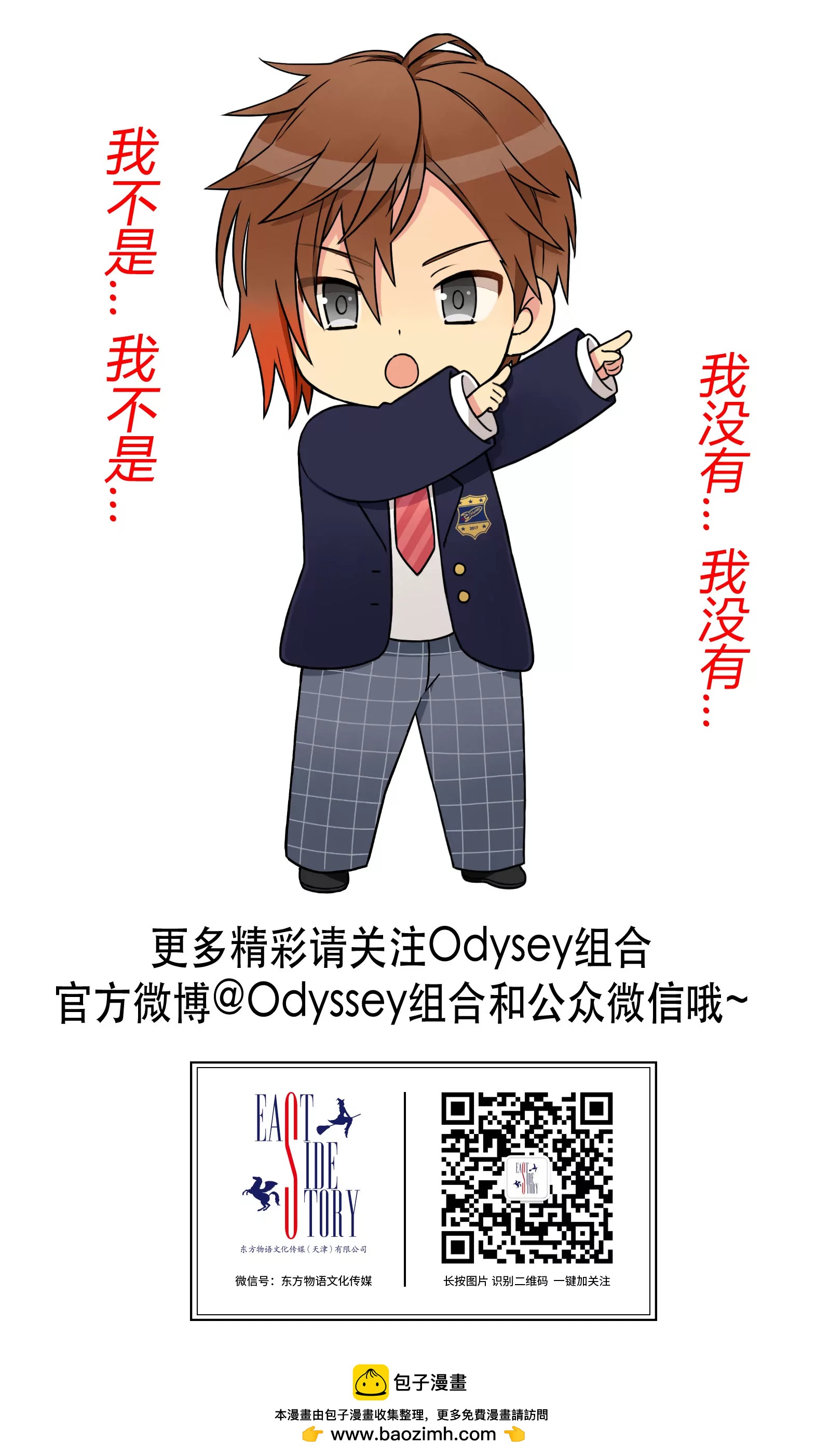 《花影》我不是 我没有… 第8页