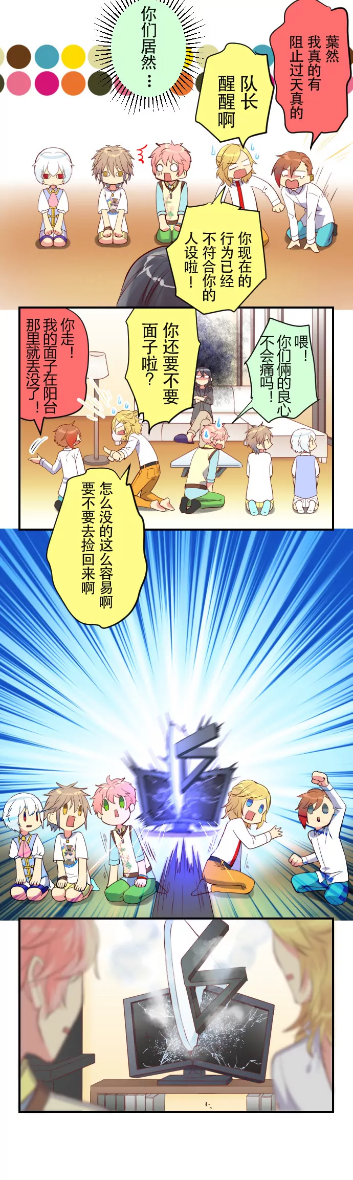 《花影》电视机可是很贵的!!! 第9页