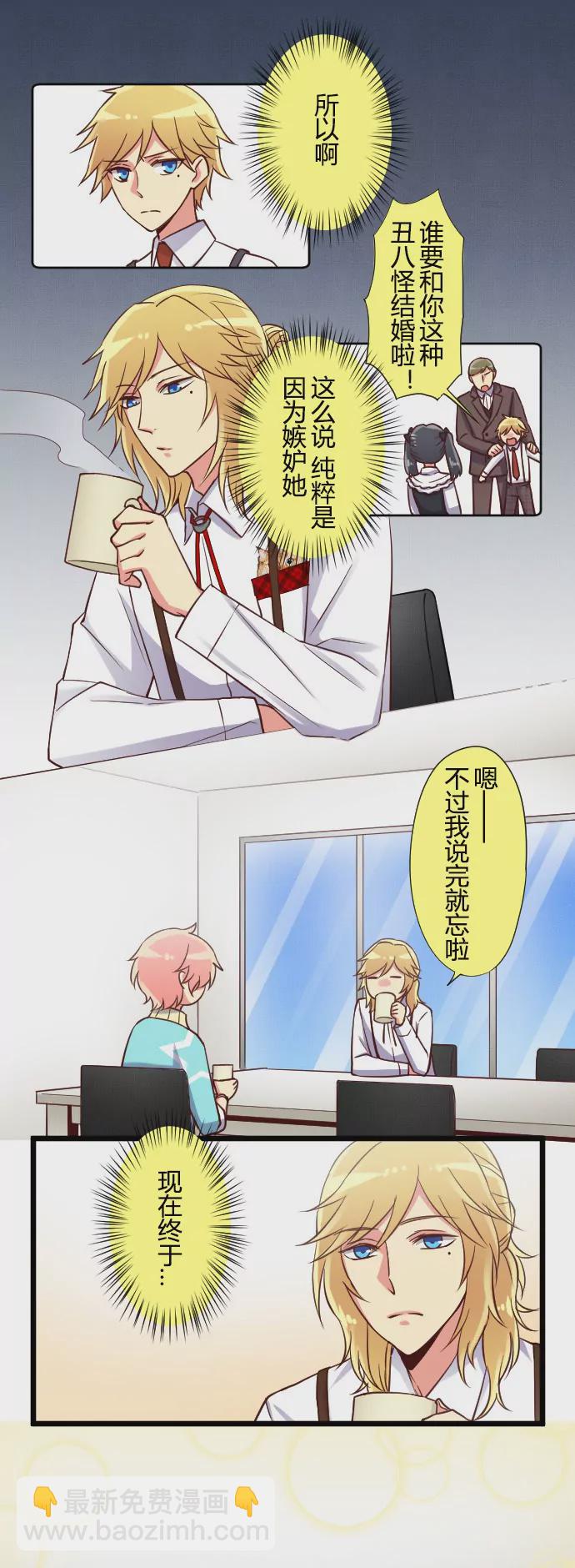 《花影》人父偶像诞生？！ 第5页