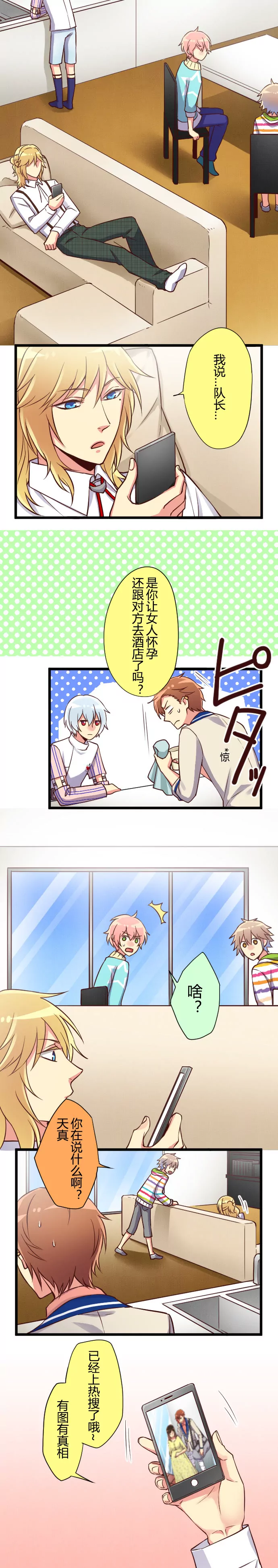 《花影》人父偶像诞生？！ 第7页