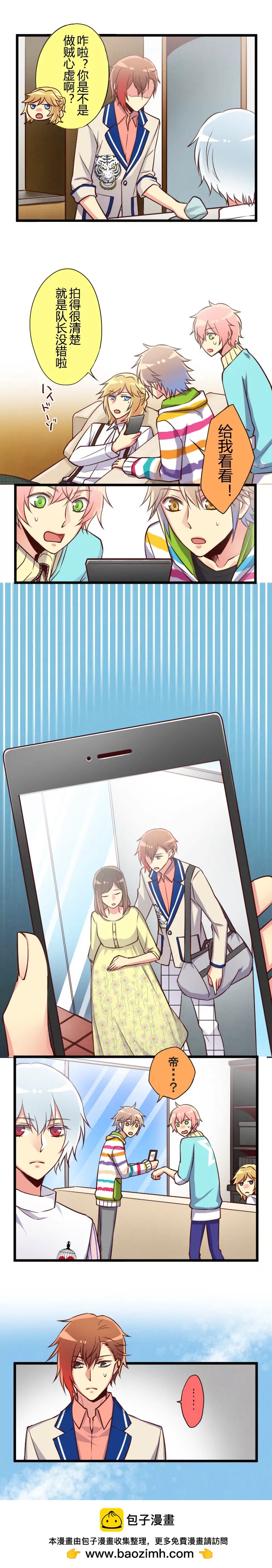 《花影》人父偶像诞生？！ 第8页
