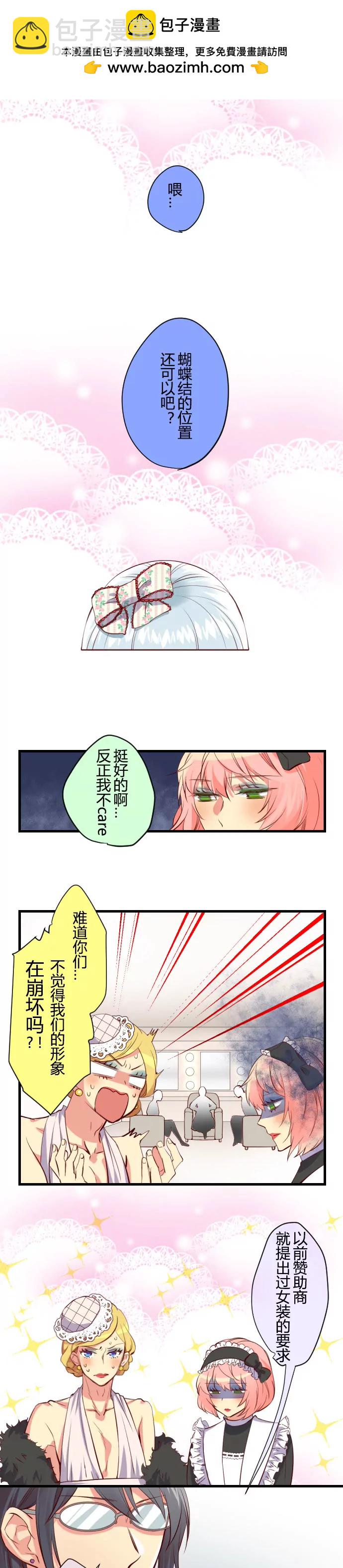 《花影》女装这种设定 习惯就好！ 第2页