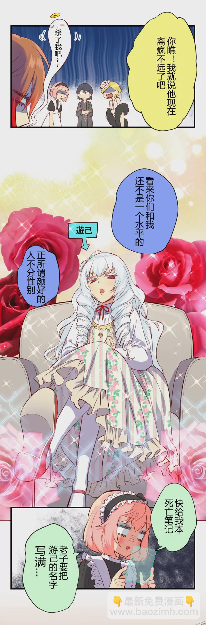 《花影》女装这种设定 习惯就好！ 第5页