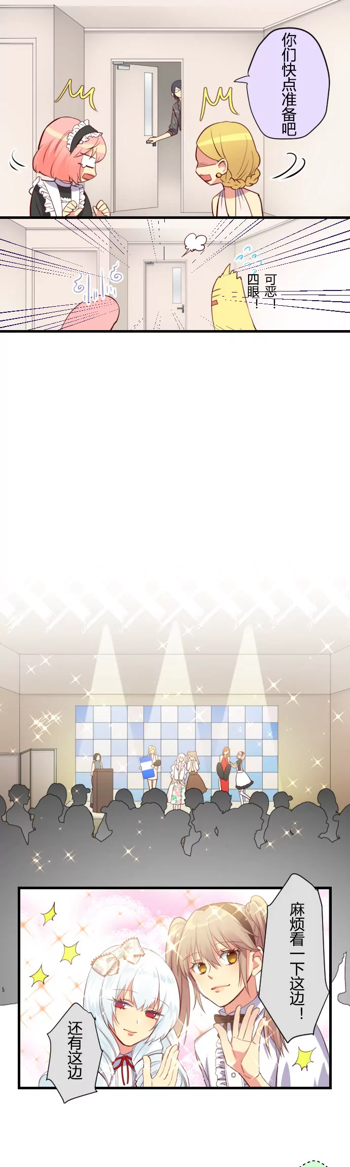 《花影》女装这种设定 习惯就好！ 第6页