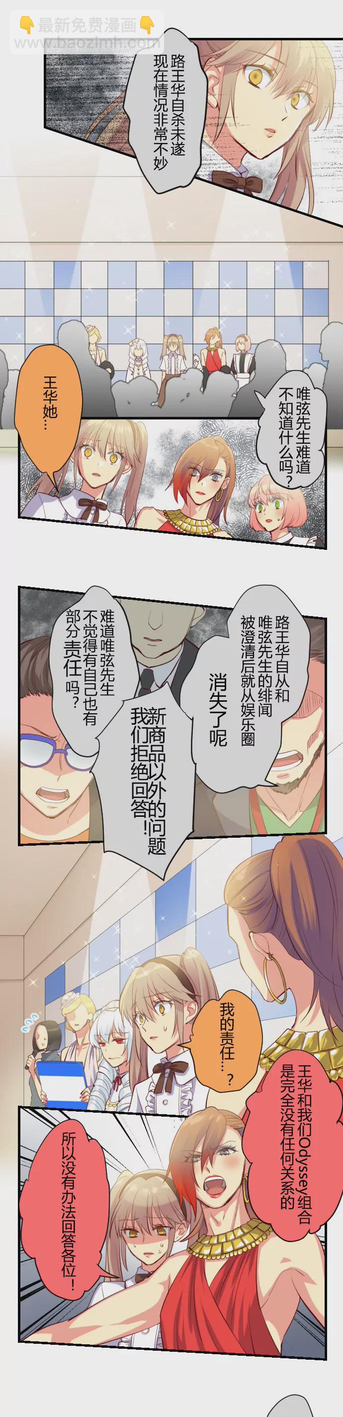 《花影》女装这种设定 习惯就好！ 第8页