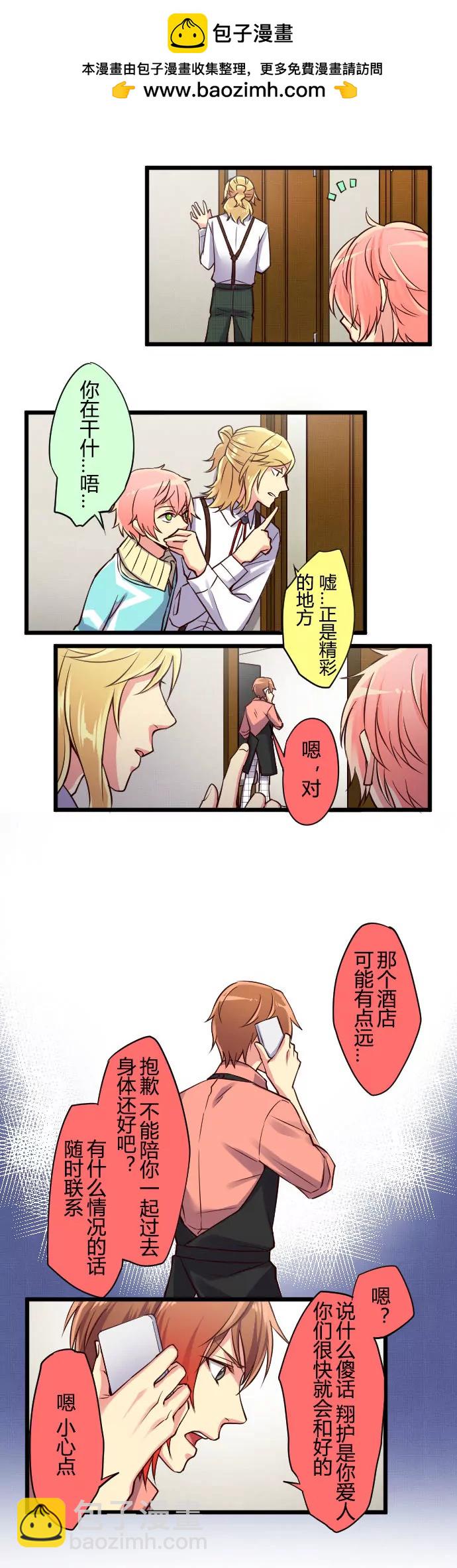 《花影》关键时刻挺身而出的是…… 第2页