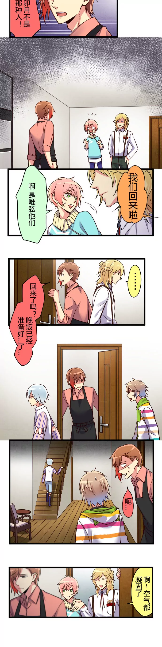 《花影》关键时刻挺身而出的是…… 第4页