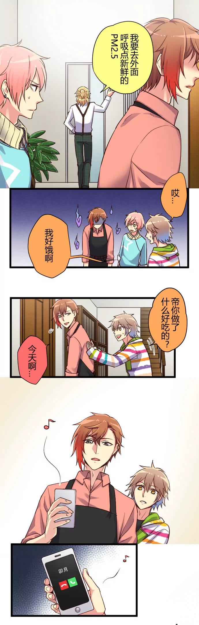 《花影》关键时刻挺身而出的是…… 第5页