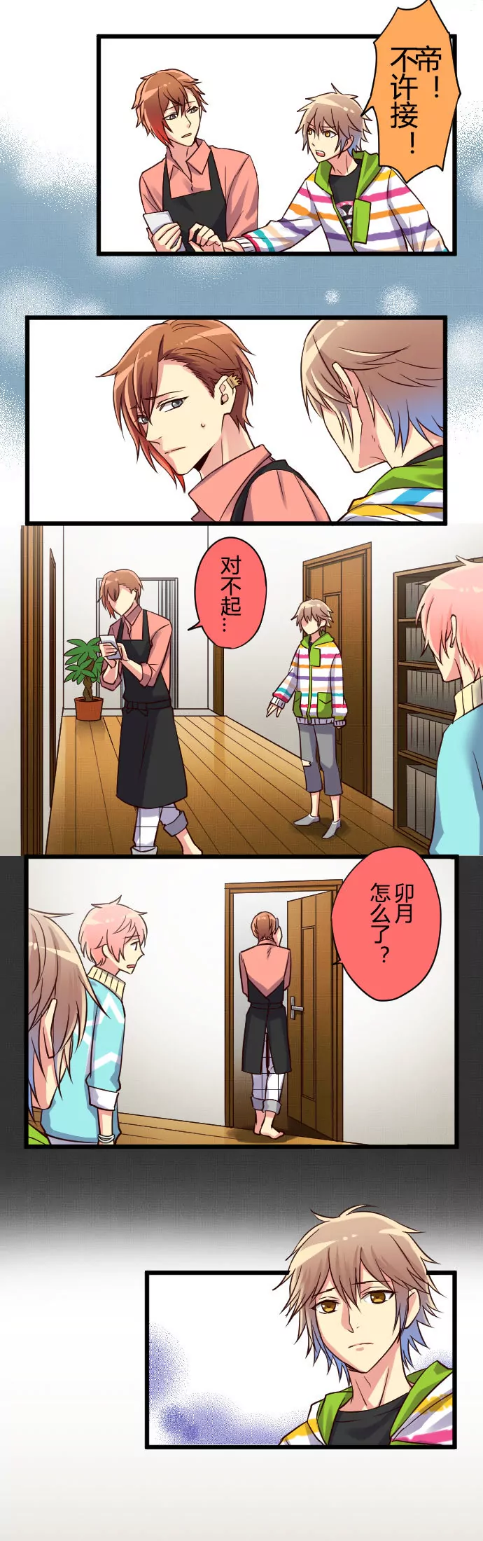 《花影》关键时刻挺身而出的是…… 第6页