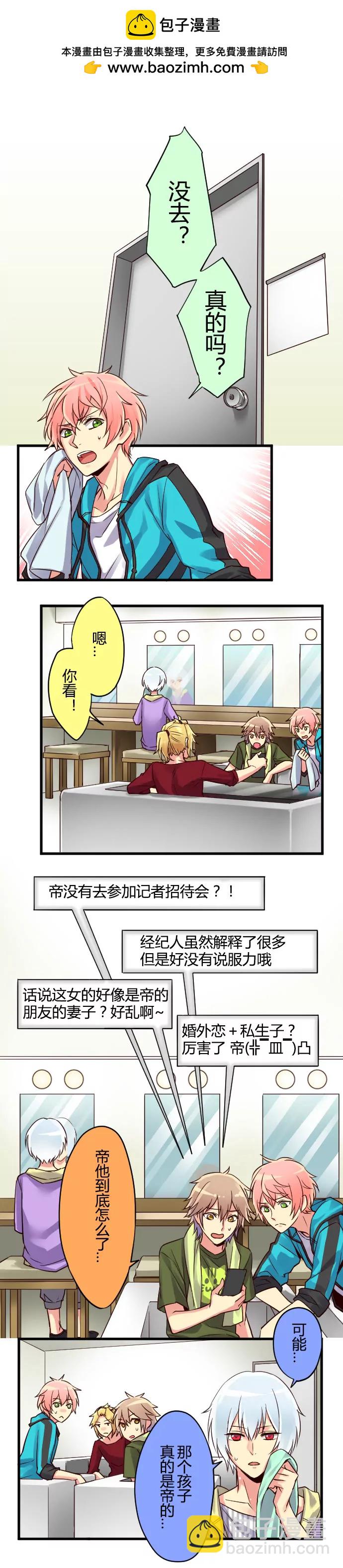 《花影》队长大大HOLD住！ 第2页