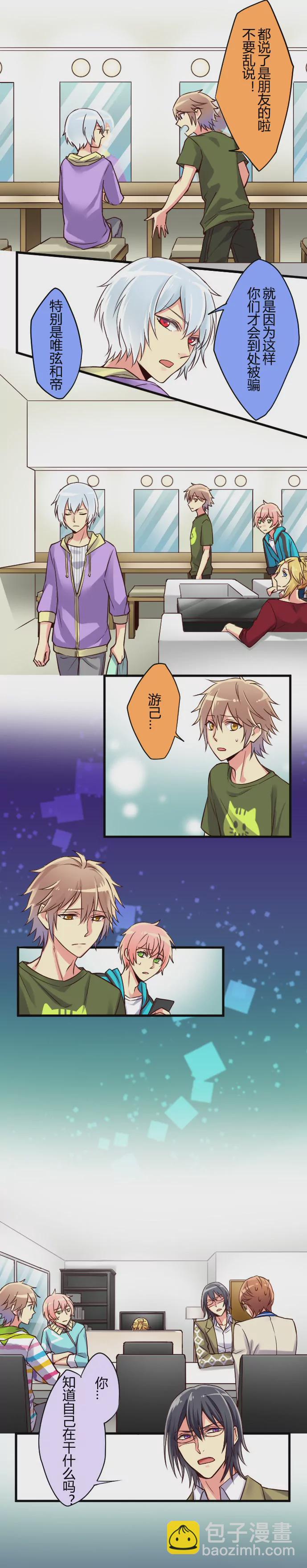 《花影》队长大大HOLD住！ 第3页