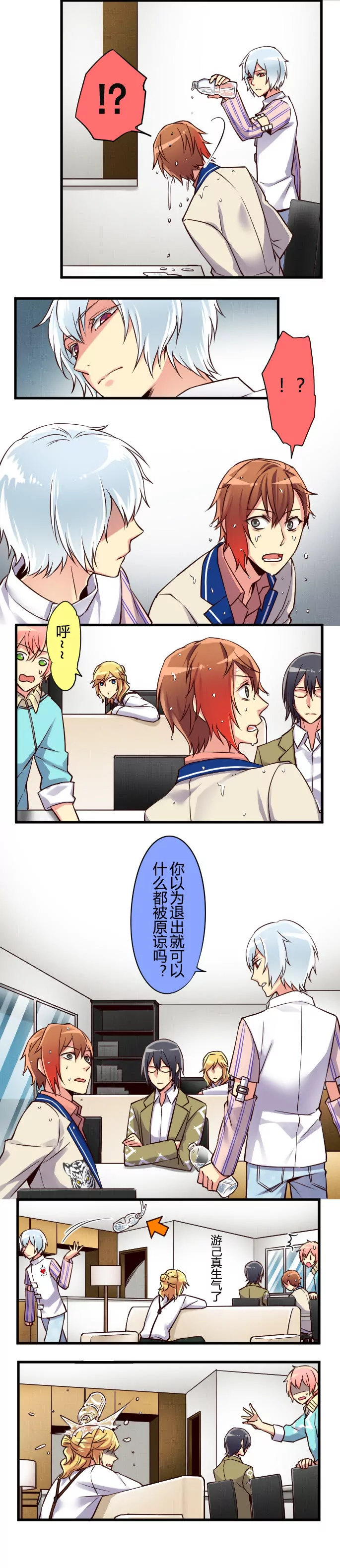 《花影》队长大大HOLD住！ 第5页