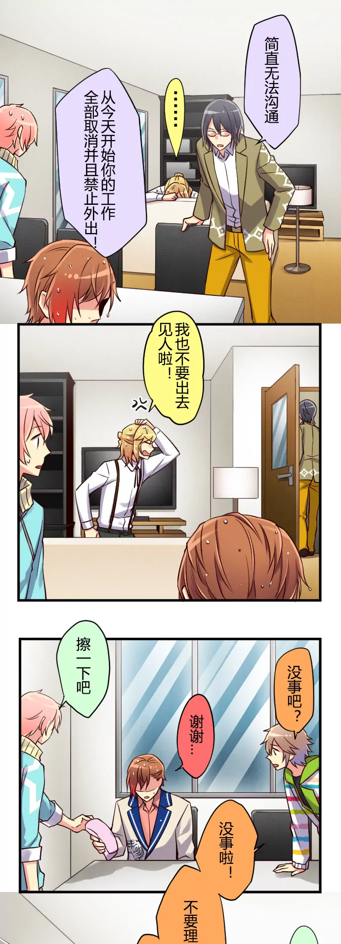 《花影》队长大大HOLD住！ 第6页