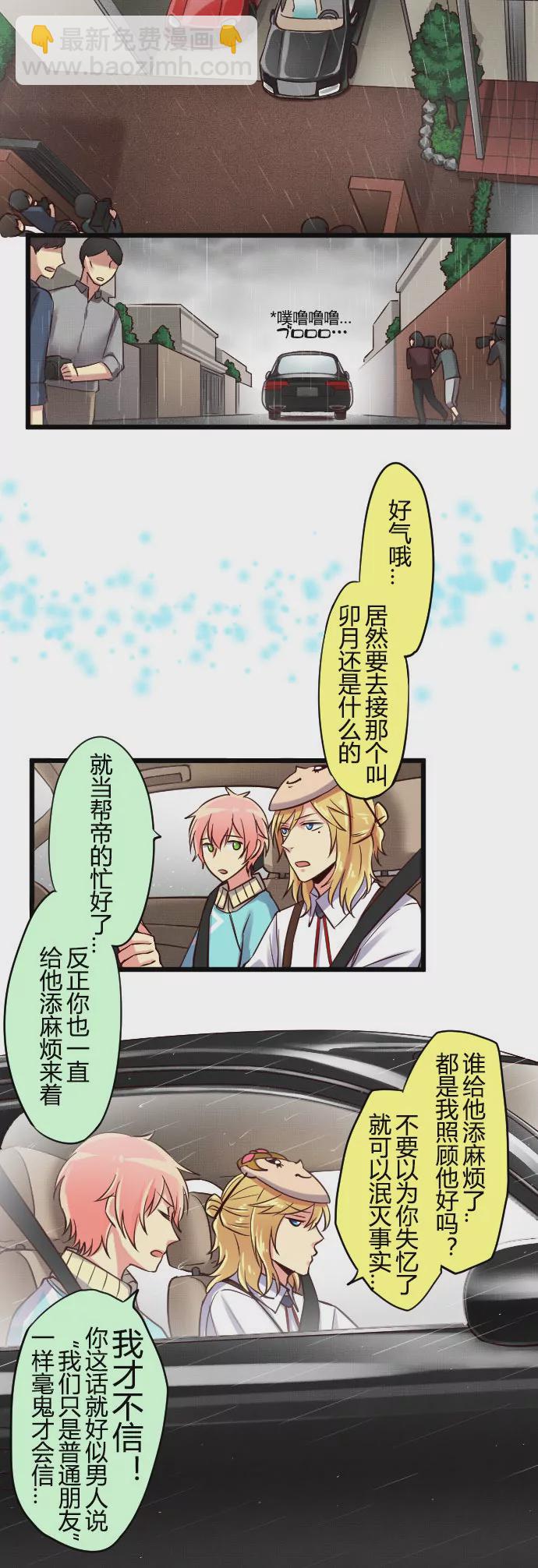 《花影》不应该是这样哒！ 第4页
