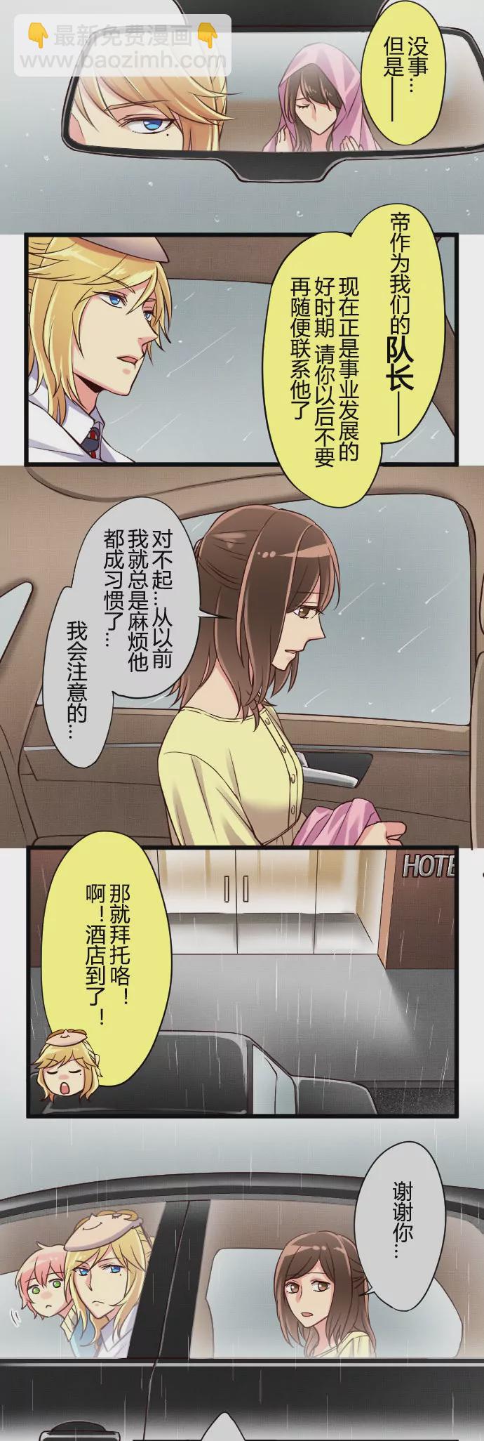《花影》不应该是这样哒！ 第6页