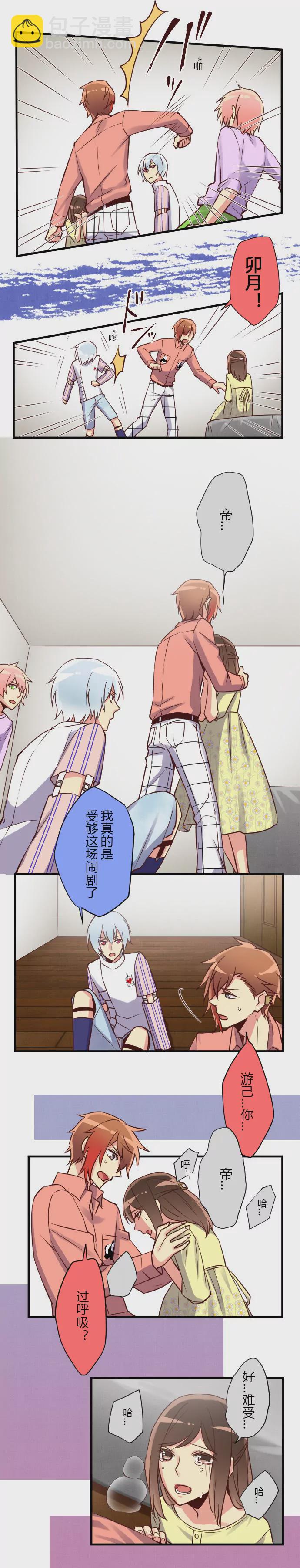 《花影》讨厌鬼"vs"没人要的孩子 第7页