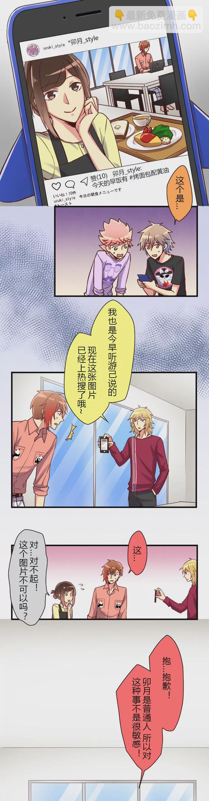 《花影》还敢发自拍！！ 第5页