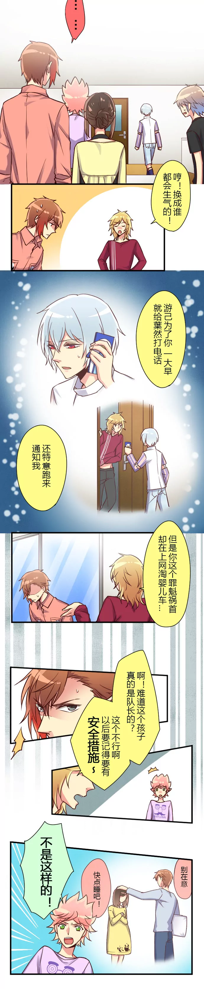 《花影》还敢发自拍！！ 第7页