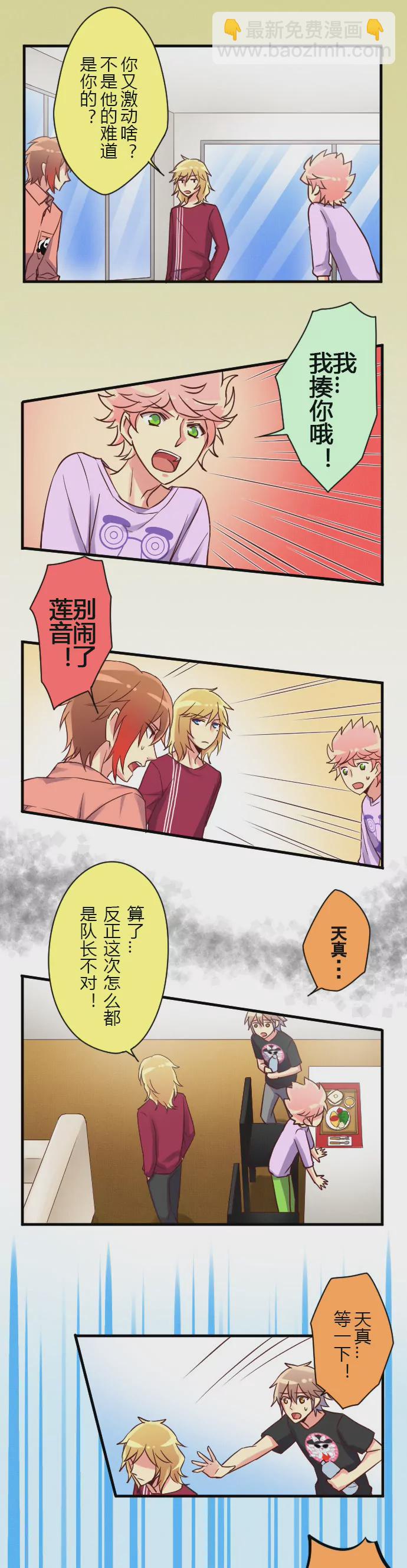 《花影》还敢发自拍！！ 第8页