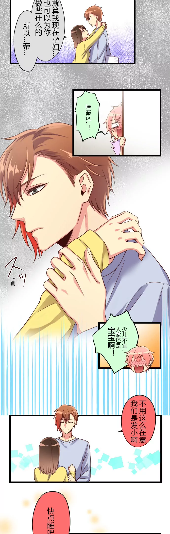 《花影》不听不看不说不…吃… 第6页